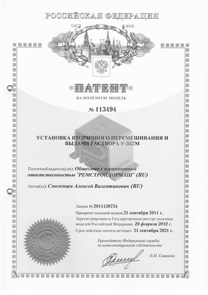 Патент на У-342М